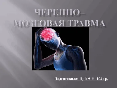 Медикаментозная нейропротекция в остром периоде черепно-мозговой травмы  средней степени тяжести – тема научной статьи по клинической медицине  читайте бесплатно текст научно-исследовательской работы в электронной  библиотеке КиберЛенинка