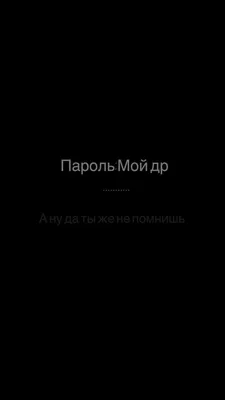 ЧЕРНЫЕ ~обои~ с БЕЛЫМИ ~буквами~ | Кастальетта | Дзен