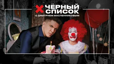 Черный список | Netflix