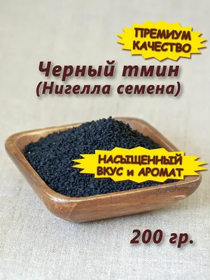 Черный тмин с медом Сеадан «Иммунал» 400 гр. купить в Бишкеке