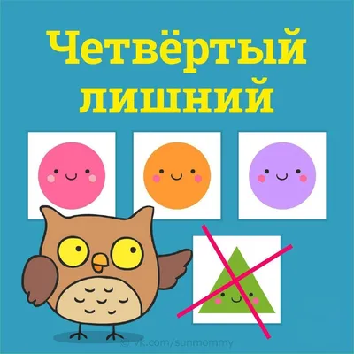 Развивающая игра «Четвертый лишний» 8 плашек с рисунками 2633978 Smile  Decor купить по цене от 619руб. | Трикотаж Плюс | Екатеринбург, Москва