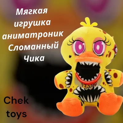 3D file FIVE NIGHTS AT FREDDY'S Withered Chica FILES FOR COSPLAY OR  ANIMATRONICS 🎃・3D print design to download・Cults, withered chica fnaf -  thirstymag.com