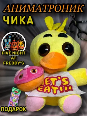 KidsToys Фнаф Аниматроники Солнце и Луна Фредди Бонни Фокси Чика Fnaf