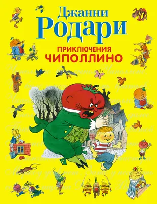 группа Чиполлино — Муниципальное бюджетное дошкольное образовательное  учреждение детский сад № 164