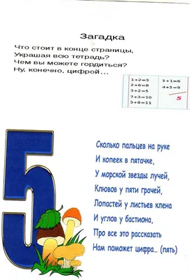 Презентация на тему: \"Числа в загадках, пословицах, поговорках Разработала  учитель начальных классов МКОУ Верхнеикорецкая СОШ Кулешова Елена  Ивановна.\". Скачать бесплатно и без регистрации.