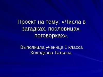 Книжка про цифры своими руками. Домашнее задание в первом классе | Радость  Творчества | Дзен