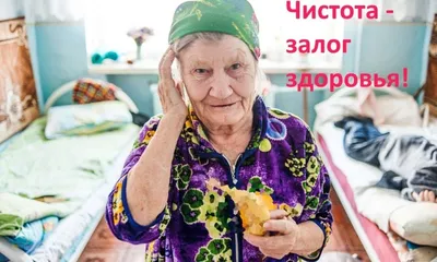 Чистота - залог здоровья - Персональный сайт воспитателя Козловой  Александры Сергеевны