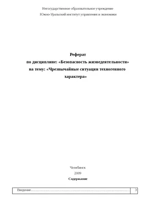 Amazon.com: Система мониторинга и прогнозирования чрезвычайных ситуаций:  Опасные промышленные объекты, моделирование и прогнозирование последствий техногенных  чрезвычайных ситуаций (Russian Edition): 9783330326613: Арефьева, Елена,  Рыбаков, Анатолий ...