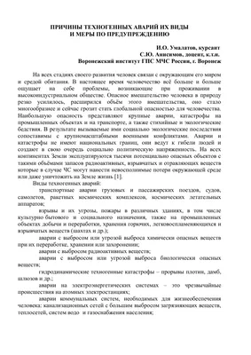 Памятки при возникновении чрезвычайных ситуаций природного и техногенного  характера.