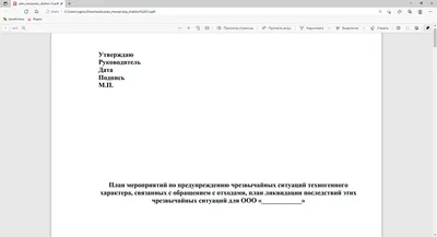 Стенд \"Действия населения в чрезвычайных ситуациях техногенного характера\"  - купить в Санкт-Петербурге оптом и розницу | низкие цены в  интернет-магазине cizod.ru