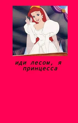 Чсв цитаты и обои в картинках. | Funny wallpapers, Cartoon wallpaper  iphone, Disney wallpaper