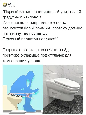 Что будет если сидеть долго в туалете