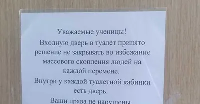 11 правил этикета, которые мало кто соблюдает, посещая туалет / Зона  комфорта