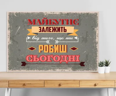 Иллюстрация А ТЫ делаешь домашки? в стиле плакат | Illustrators.ru