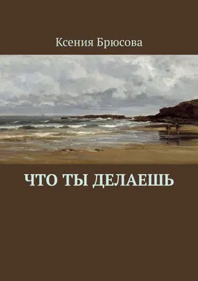 Номер 1. Как стать лучшим в том, что ты делаешь» - Блог Игоря Манна