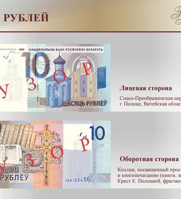 Что будет изображено на новых белорусских деньгах? - 04.11.2015, Sputnik  Беларусь