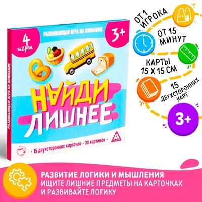 Развивающая игра - Найди лишнее, 30 карточек | Posylka.de