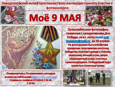 Оформление из пенопласта к 9 мая Дню Победы на заказ в Москве