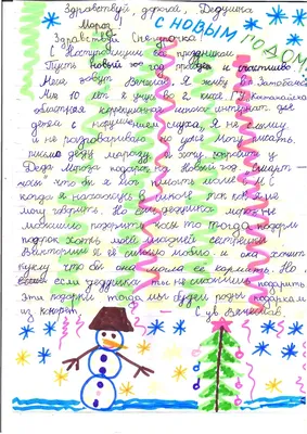 Что просят дети у Деда Мороза - 28 ноября 2018 - 72.ру