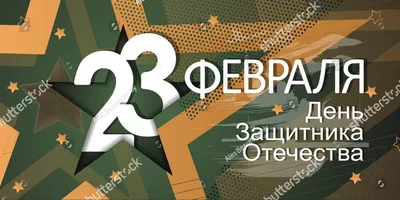 Рисунок на 23 февраля, День защитника Отечества - YouTube