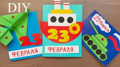 Детские рисунки на 23 февраля