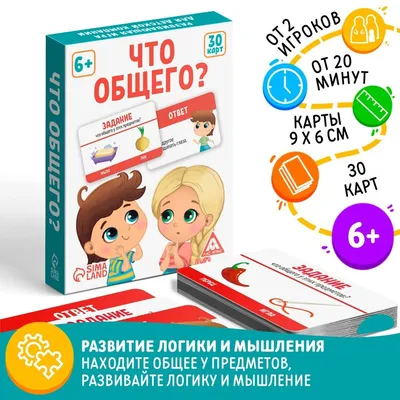 Настольная игра развивающая «Что общего?», 30 карт (3575177) - Купить по  цене от 121.00 руб. | Интернет магазин SIMA-LAND.RU