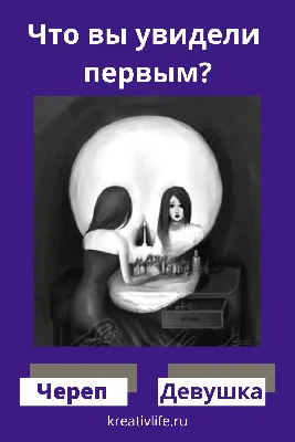 Психологические тесты по картинкам: что вы увидели первым | Психология,  Картинки, Норвежские символы