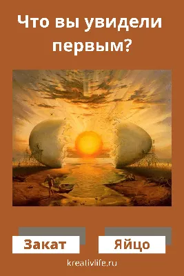 10 психологических тестов по картинкам.:\"Что вы увидели первым?\" — Рояль в  кустах (Mи Lа) — NewsLand