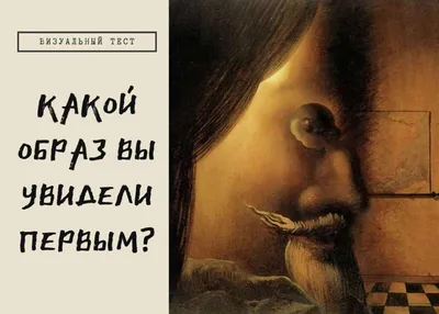 Что вы видите на картинке? - Змея - Мальчик с дудочкой - Дорожный знак -  Дорога Пишите в комментариях 🥰 P.s.отвечайте не… | Instagram