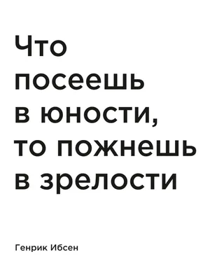 Что посеешь, то и пожнёшь - irinakor.ru