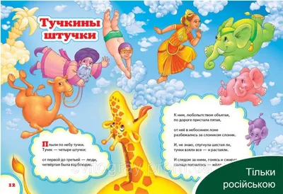 Что такое хорошо и что такое плохо? Маяковский Владимир Владимирович  Русская поэзия для детей купить в США