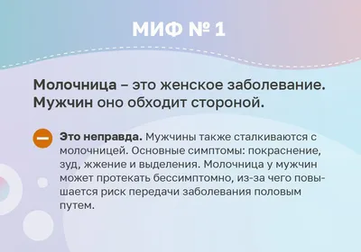 Молочница: симптомы, причины, препараты для лечения — Статьи онлайн-аптеки  etabl.ru | Белгород