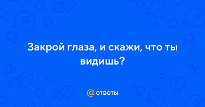 Ты видишь... ~ Открытка (плейкаст)