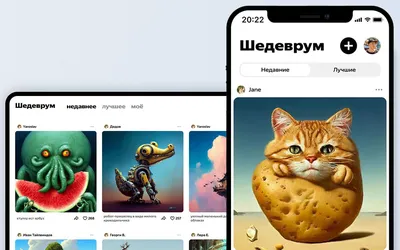 Нейросеть «Яндекс Шедеврум»: что это, возможности, как пользоваться | РБК  Тренды