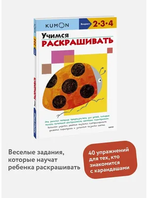 Раскраска класса . раскраска для 1 класса. Раскрашивать онлайн.