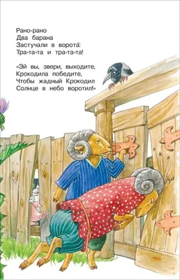 Книга Сказки Чуковский с иллюстрациями Громовой купить по цене 3990 ₸ в  интернет-магазине Детский мир