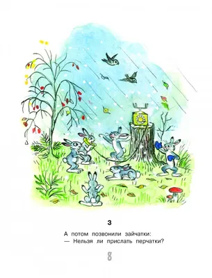Сказки Чуковский Chukovsky Kids Book in Russian | eBay