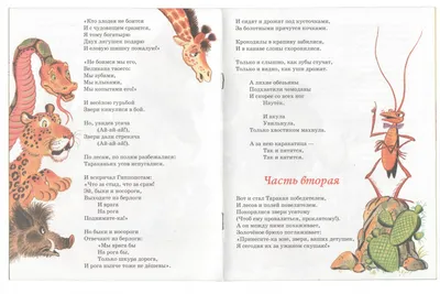 Тараканище - Мультик-сказка для детей - Корней Чуковский - YouTube
