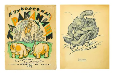 Проф-Пресс К. Чуковский набор из 2 книг Муха-цокотуха + Тараканище