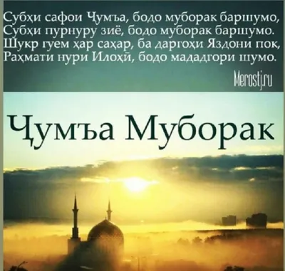 Рузи сайди чума муборак!!! - Сурудхои точики эрони | Facebook