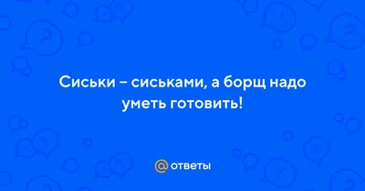 cиськи - Coub - The Biggest Video Meme Platform