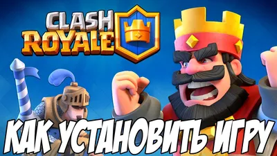 Clash Royale