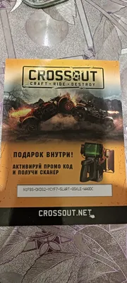 Crossout: истории из жизни, советы, новости, юмор и картинки — Все посты |  Пикабу