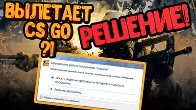 «Верните CS:GO»: фанаты пожаловались на плохую оптимизацию Counter-Strike 2