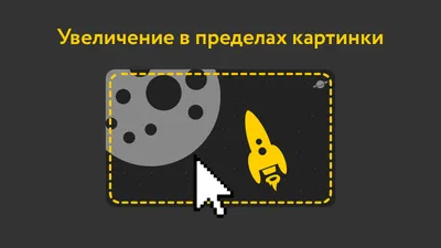 JavaScript - Увеличение изображения при наведении