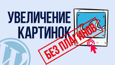 Как сделать плавное увеличение картинки при наведении — эффект на чистом CSS  – Інформаційно-пізнавальний портал TREBA