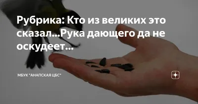 Не оскудеет рука дающего :: Анатолий Иргл – Социальная сеть ФотоКто