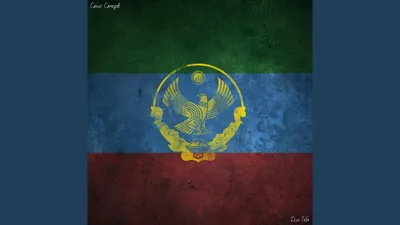 прозрачный флаг Дагестана с акварельной кистью PNG , в дагестане, дагестанский  флаг, дагестанский флаг вектор PNG картинки и пнг PSD рисунок для  бесплатной загрузки