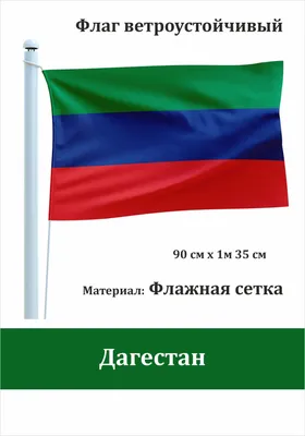 Герб Дагестана | Герб, Карта сокровищ, Обои для iphone