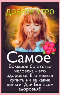 Дай Бог здоровья всем нашим детям! 🙏🏻 | Открытки на все случаи жизни |  ВКонтакте
